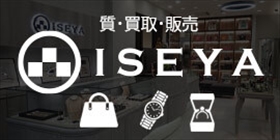 【広告】札幌ブランド買取・質屋なら高額査定の「伊勢屋(ISEYA)」