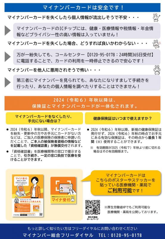 kenkou_2