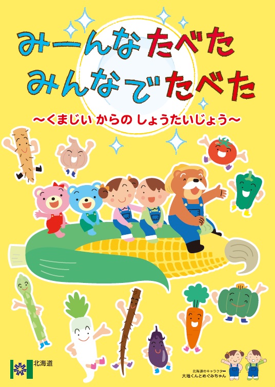 絵本