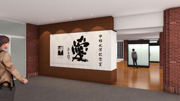 中野北溟記念室のイメージ図